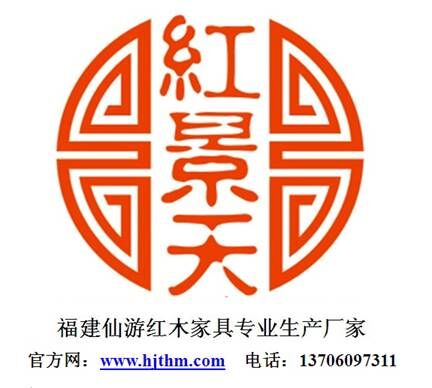 仙游古典家具廠