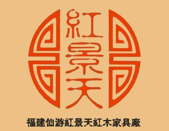 酸枝木家具的價(jià)格